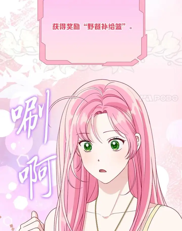 漫画《穿越者的幸运礼》88.冰雪女王的童话第15张图