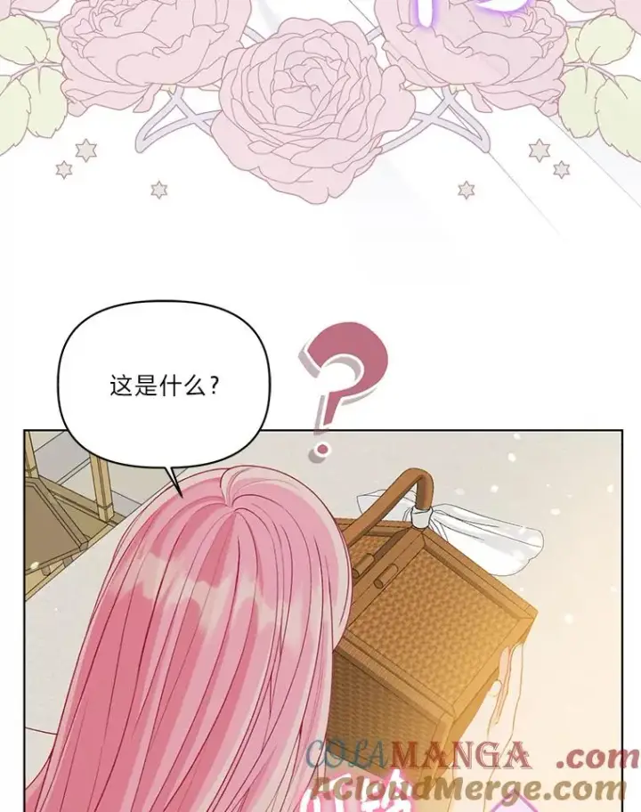 漫画《穿越者的幸运礼》88.冰雪女王的童话第17张图