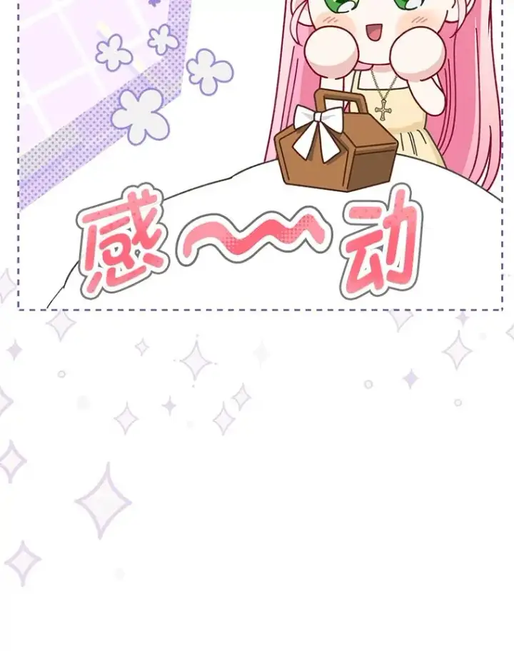 漫画《穿越者的幸运礼》88.冰雪女王的童话第19张图