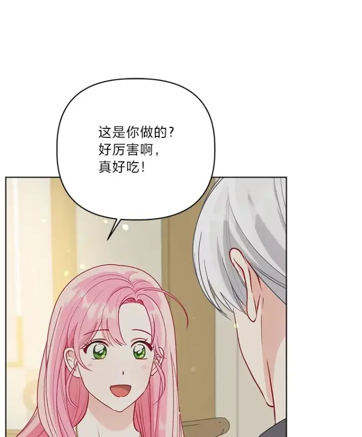 漫画《穿越者的幸运礼》88.冰雪女王的童话第26张图