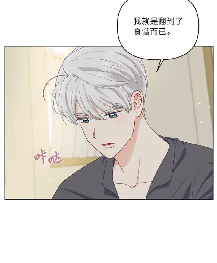 漫画《穿越者的幸运礼》88.冰雪女王的童话第28张图