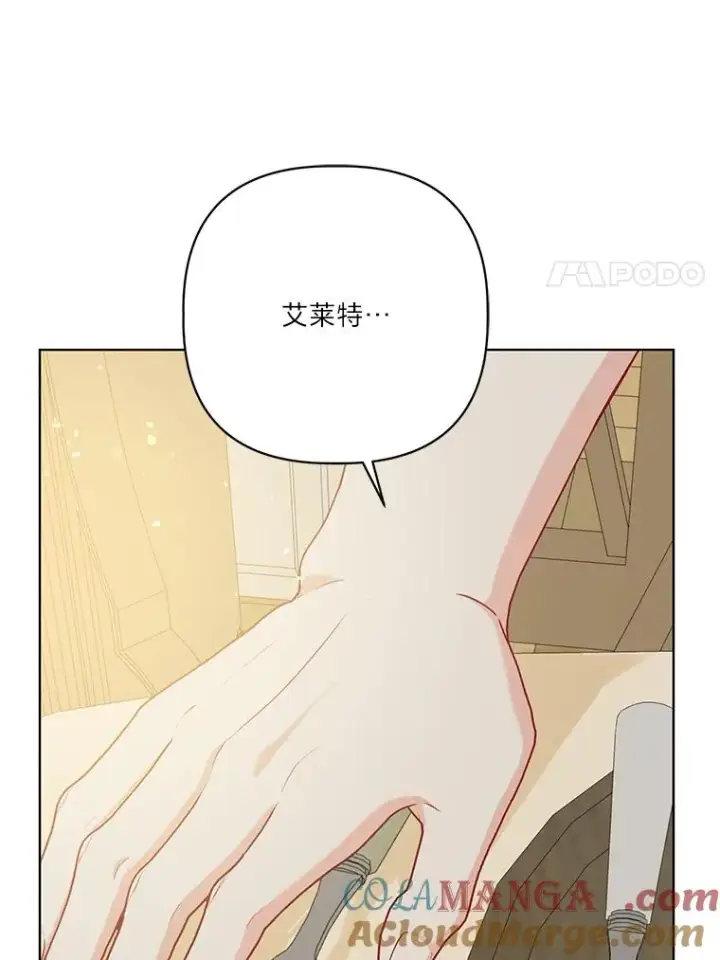 漫画《穿越者的幸运礼》88.冰雪女王的童话第29张图