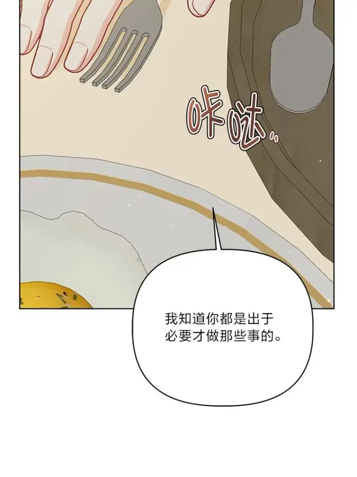 漫画《穿越者的幸运礼》88.冰雪女王的童话第30张图
