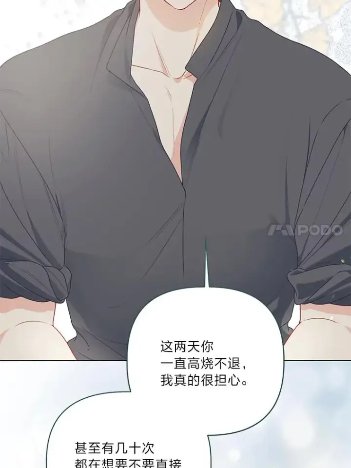 漫画《穿越者的幸运礼》88.冰雪女王的童话第32张图