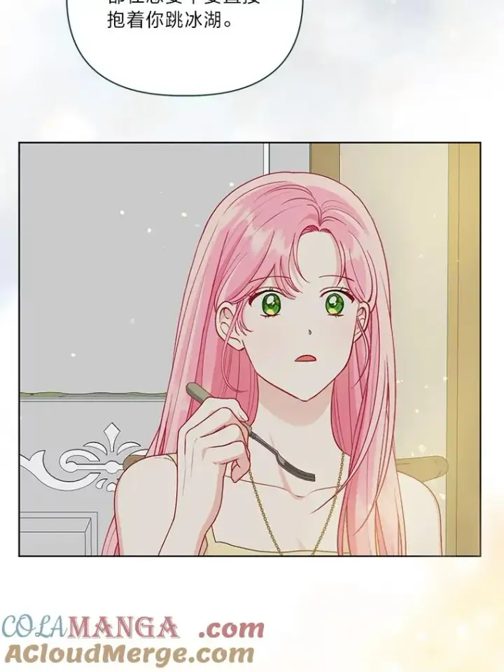 漫画《穿越者的幸运礼》88.冰雪女王的童话第33张图