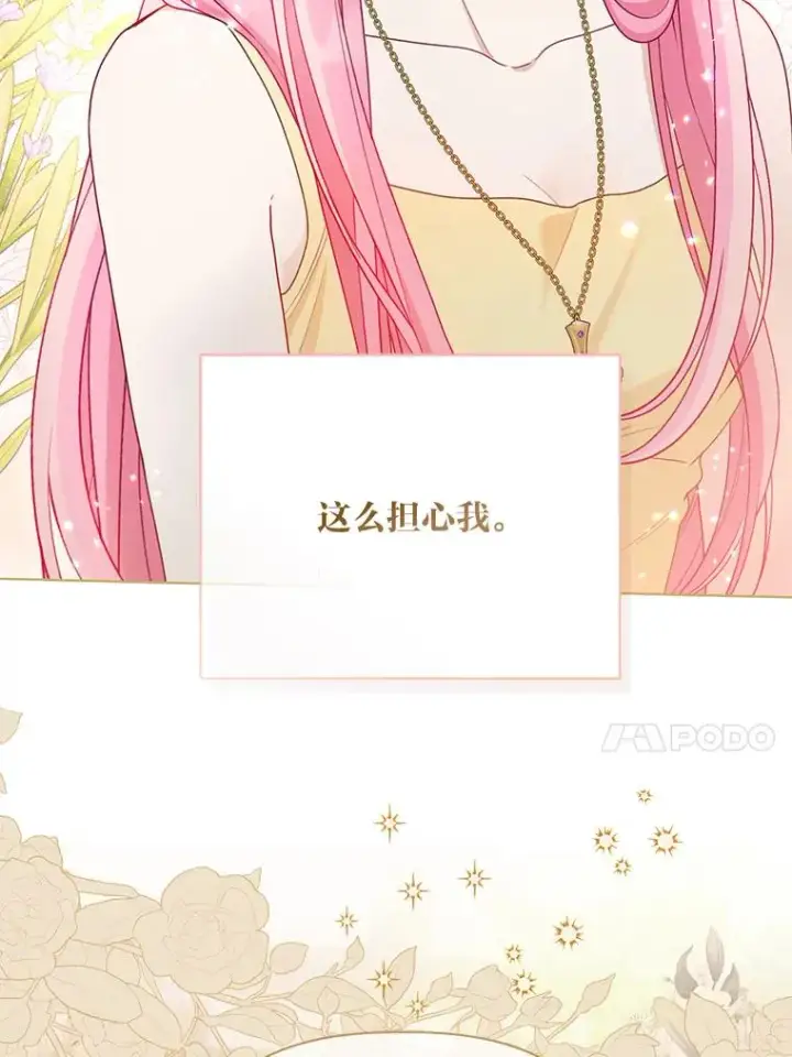 漫画《穿越者的幸运礼》88.冰雪女王的童话第35张图