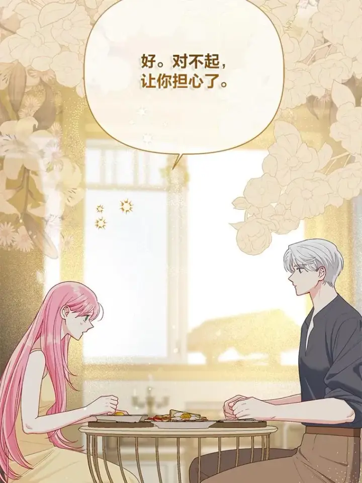 漫画《穿越者的幸运礼》88.冰雪女王的童话第36张图
