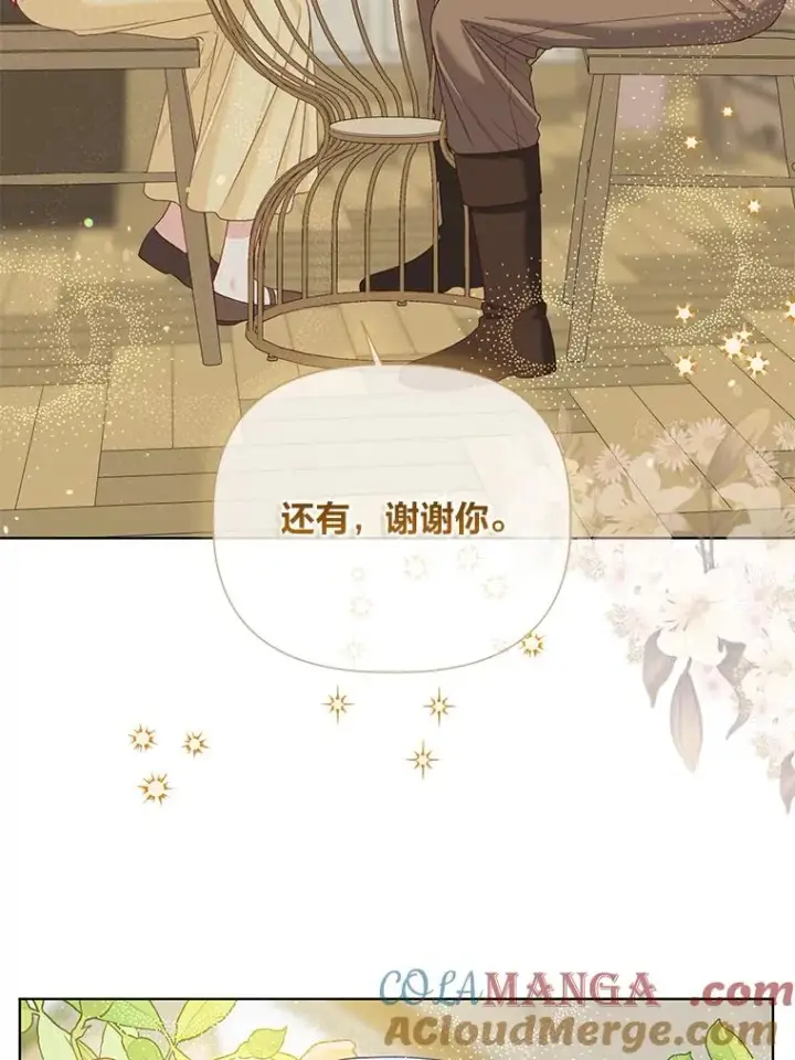 漫画《穿越者的幸运礼》88.冰雪女王的童话第37张图