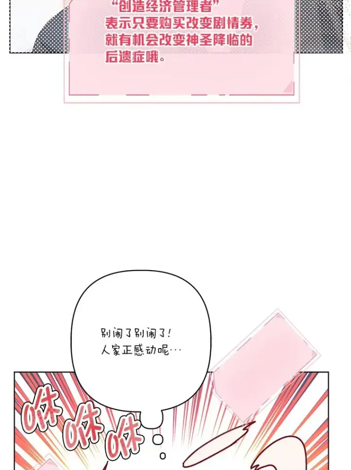 漫画《穿越者的幸运礼》88.冰雪女王的童话第40张图