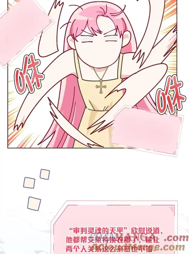 漫画《穿越者的幸运礼》88.冰雪女王的童话第41张图