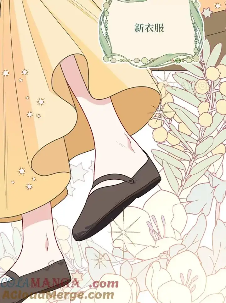 漫画《穿越者的幸运礼》88.冰雪女王的童话第45张图