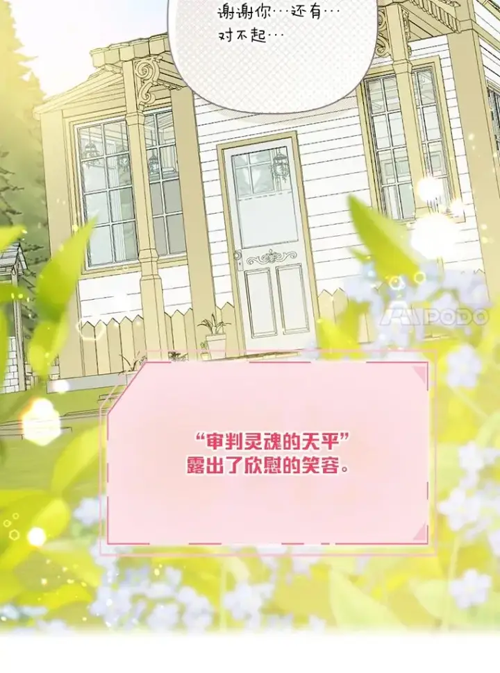 漫画《穿越者的幸运礼》88.冰雪女王的童话第48张图