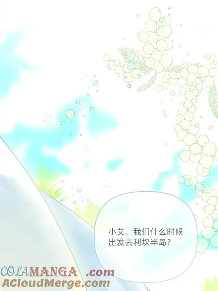 漫画《穿越者的幸运礼》88.冰雪女王的童话第49张图