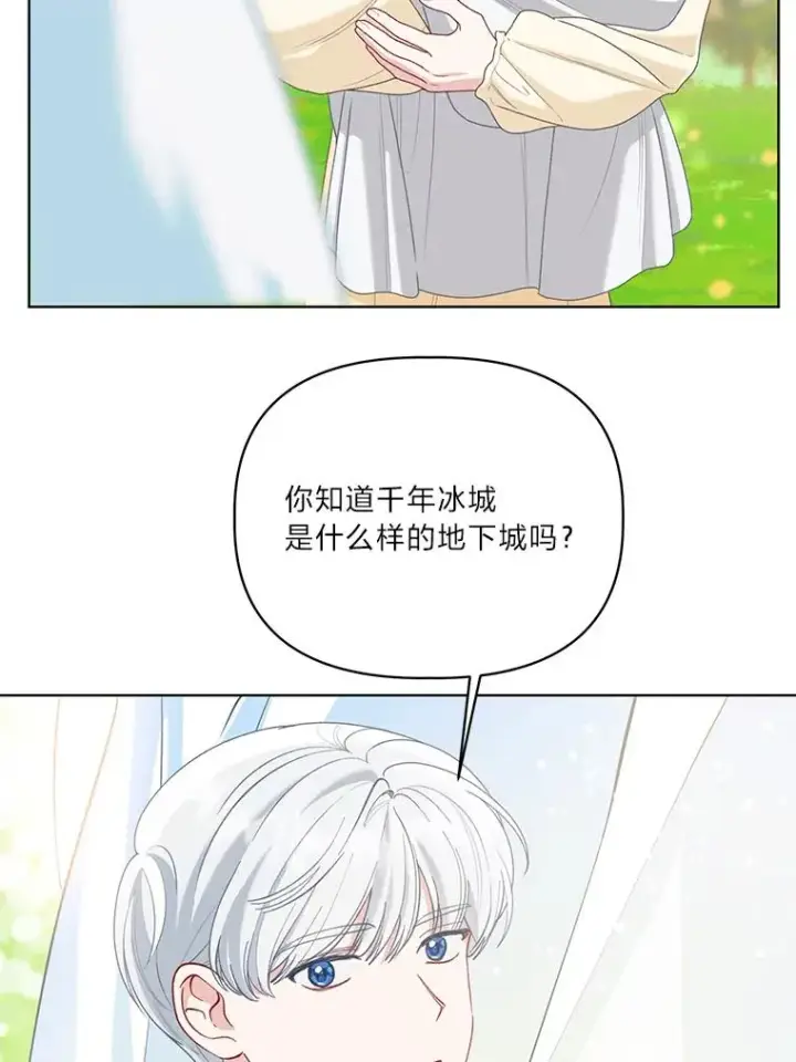 漫画《穿越者的幸运礼》88.冰雪女王的童话第52张图