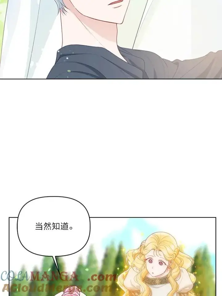 漫画《穿越者的幸运礼》88.冰雪女王的童话第53张图