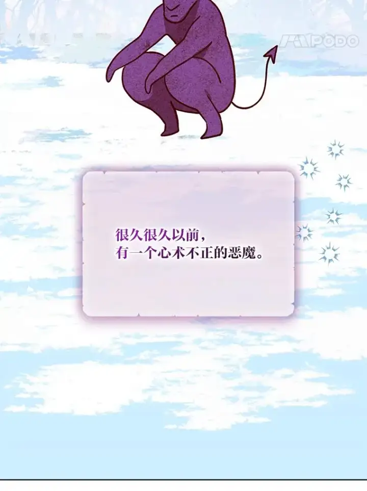 漫画《穿越者的幸运礼》88.冰雪女王的童话第58张图