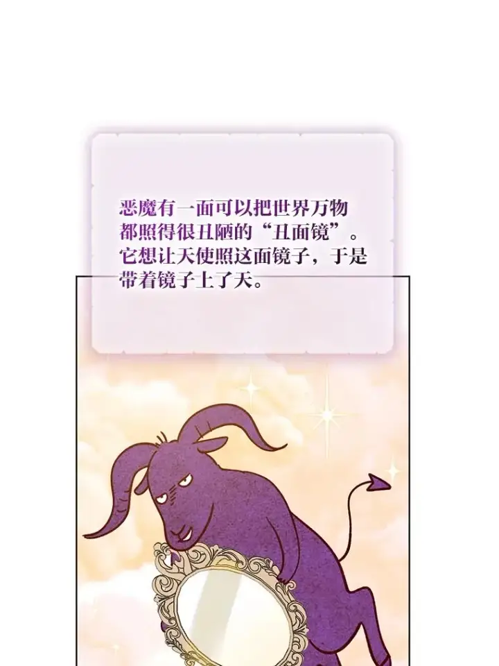 漫画《穿越者的幸运礼》88.冰雪女王的童话第59张图