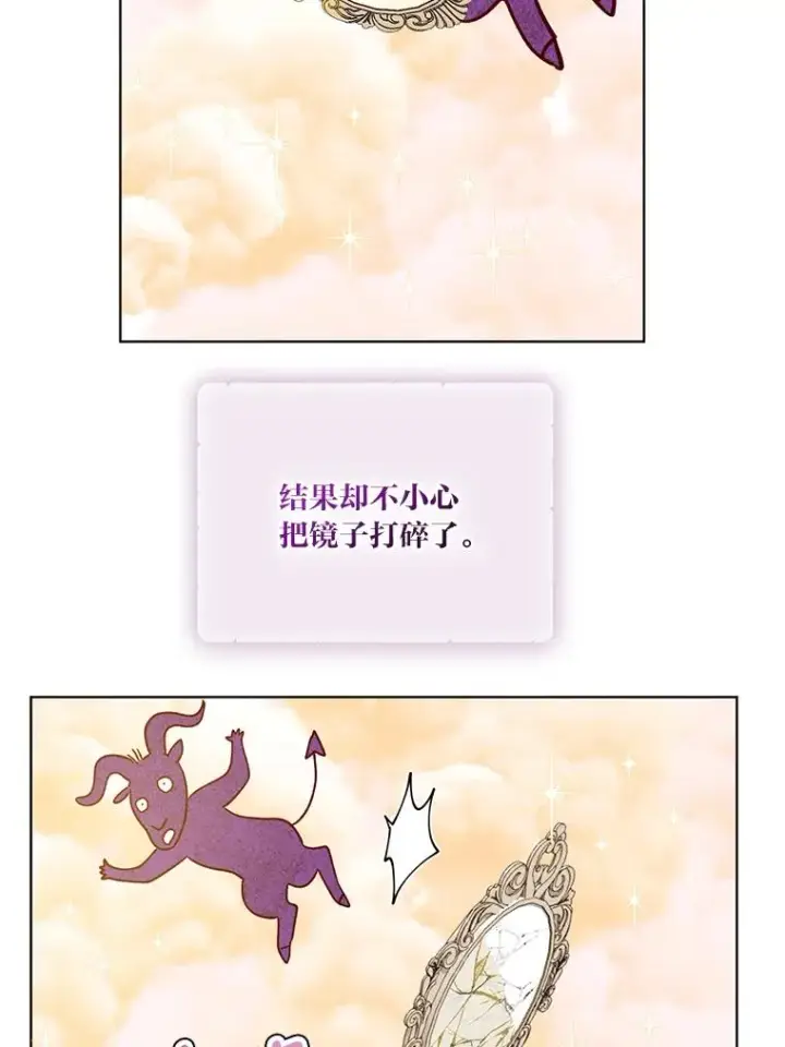 漫画《穿越者的幸运礼》88.冰雪女王的童话第60张图
