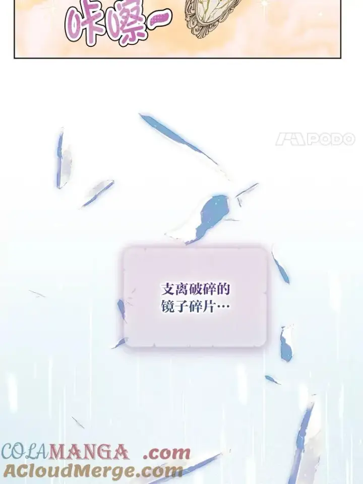 漫画《穿越者的幸运礼》88.冰雪女王的童话第61张图