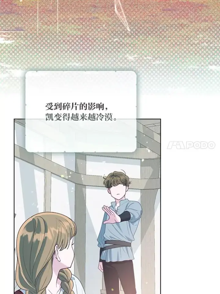 漫画《穿越者的幸运礼》88.冰雪女王的童话第64张图