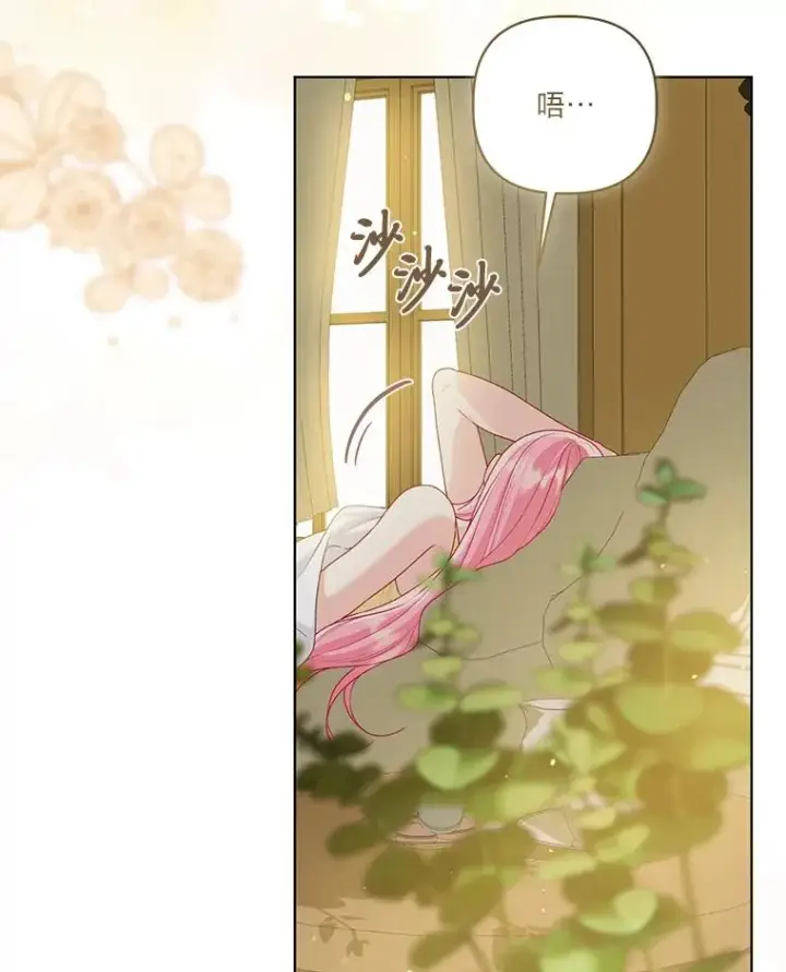 漫画《穿越者的幸运礼》88.冰雪女王的童话第7张图