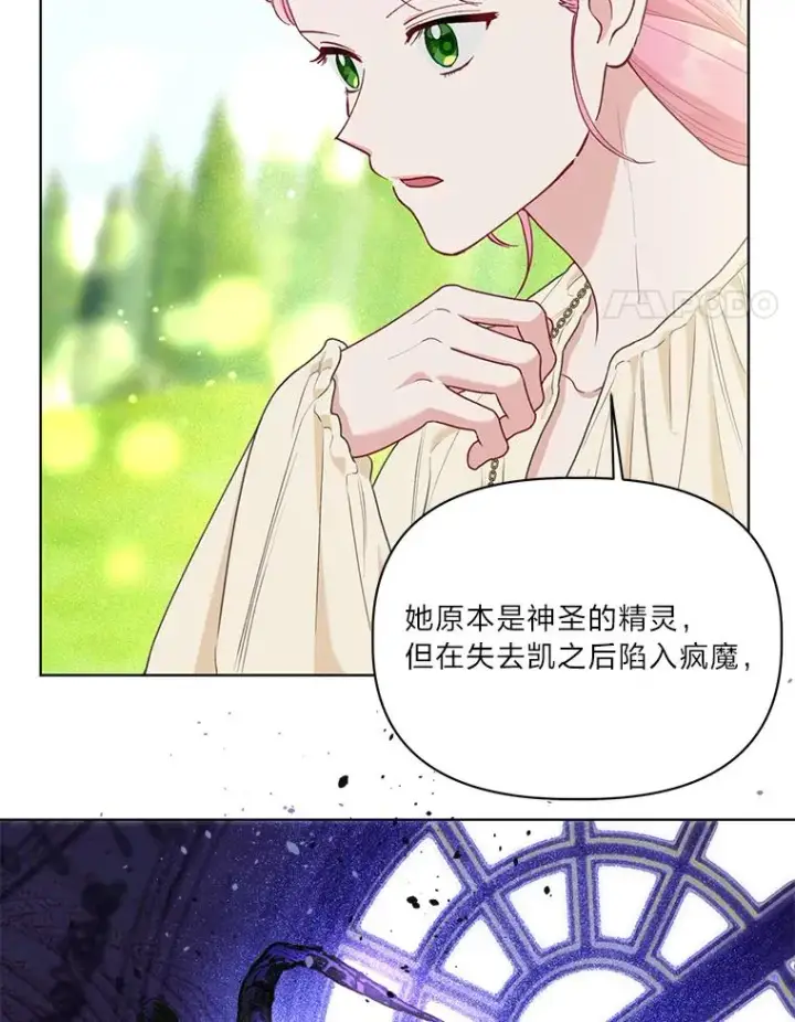 漫画《穿越者的幸运礼》88.冰雪女王的童话第74张图