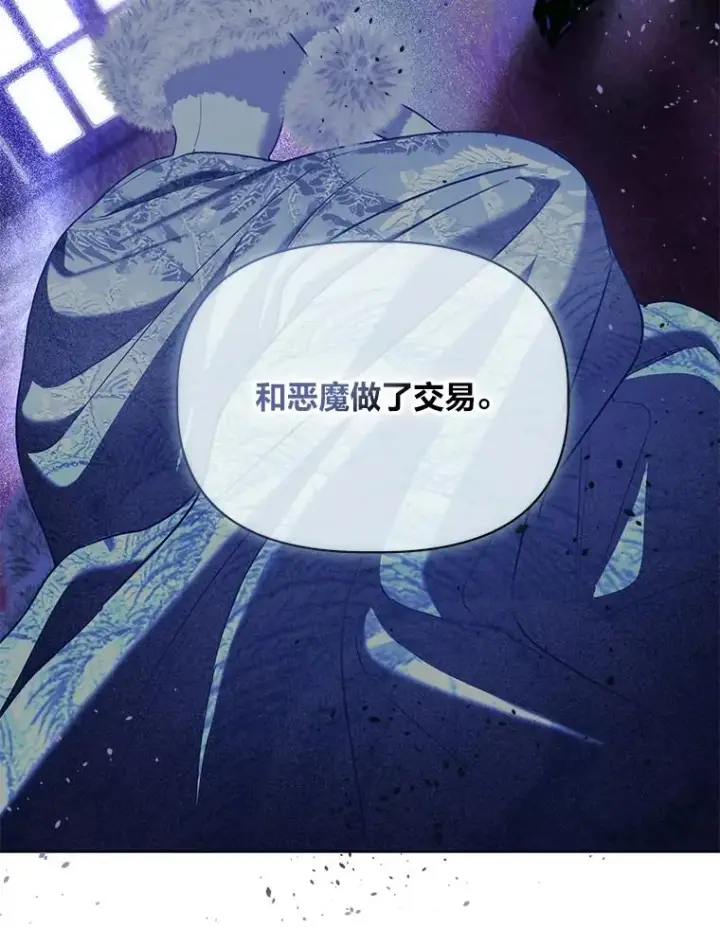 漫画《穿越者的幸运礼》88.冰雪女王的童话第76张图