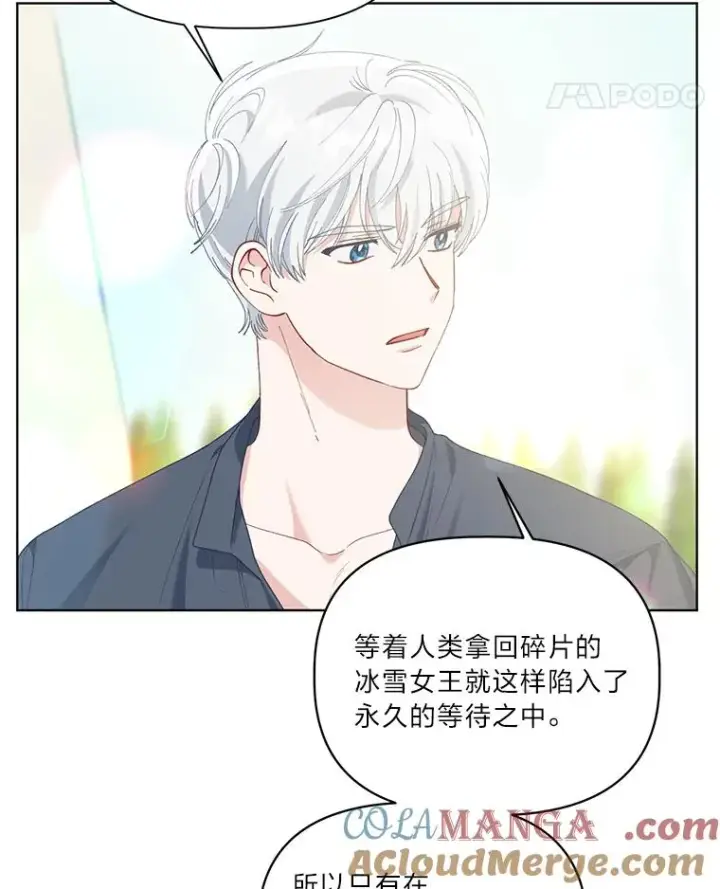 漫画《穿越者的幸运礼》88.冰雪女王的童话第81张图