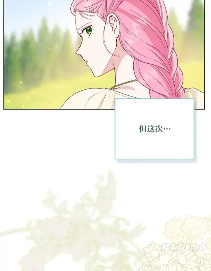 漫画《穿越者的幸运礼》88.冰雪女王的童话第87张图