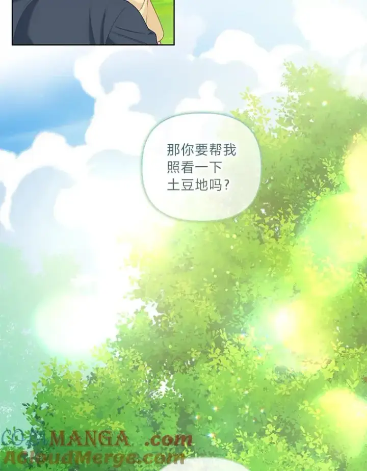 漫画《穿越者的幸运礼》88.冰雪女王的童话第89张图