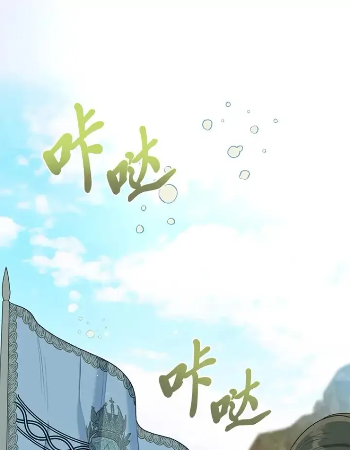 漫画《穿越者的幸运礼》88.冰雪女王的童话第92张图
