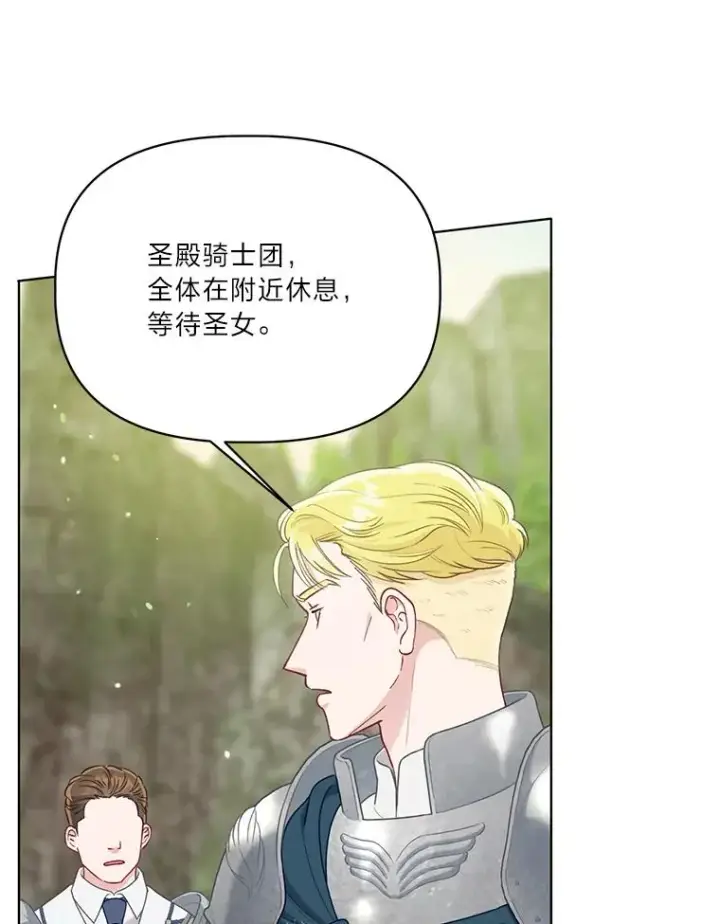 漫画《穿越者的幸运礼》88.冰雪女王的童话第99张图