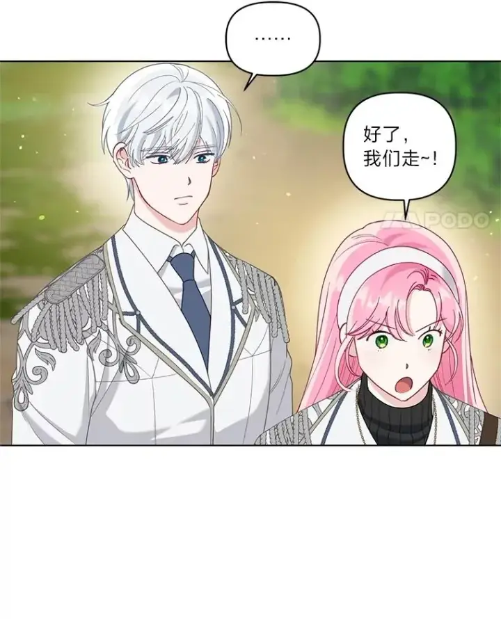 漫画《穿越者的幸运礼》89.进入冰城第11张图