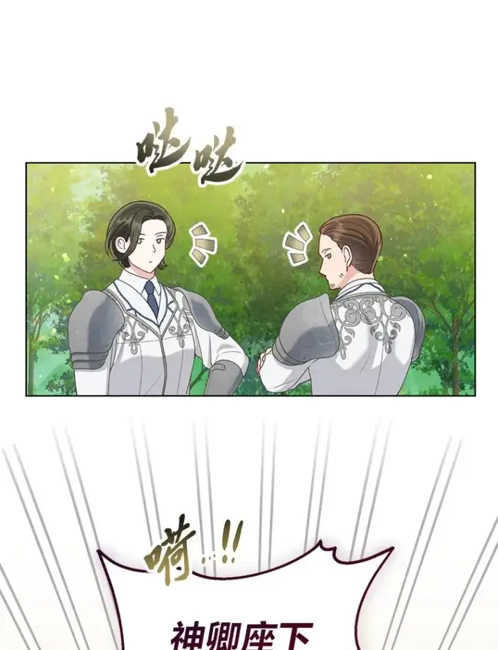 漫画《穿越者的幸运礼》89.进入冰城第12张图