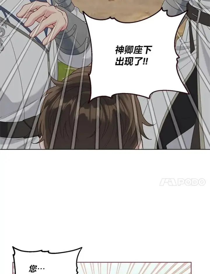 漫画《穿越者的幸运礼》89.进入冰城第14张图