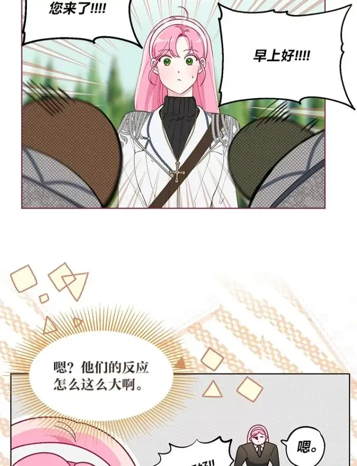 漫画《穿越者的幸运礼》89.进入冰城第15张图