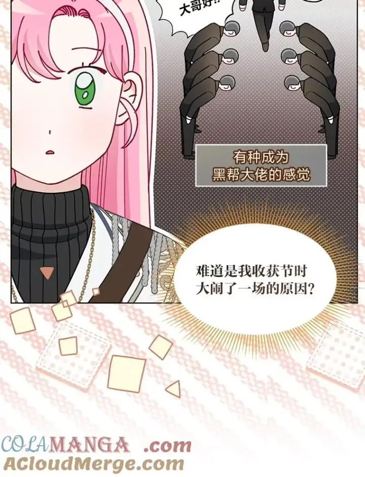 漫画《穿越者的幸运礼》89.进入冰城第16张图