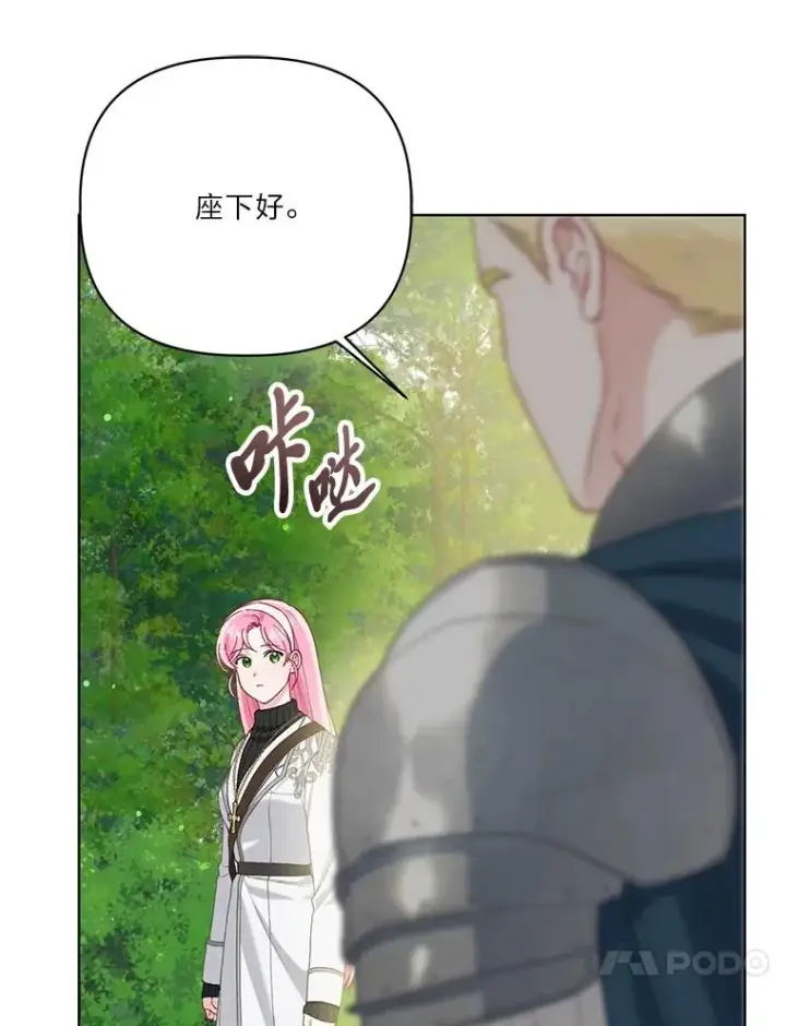 漫画《穿越者的幸运礼》89.进入冰城第17张图
