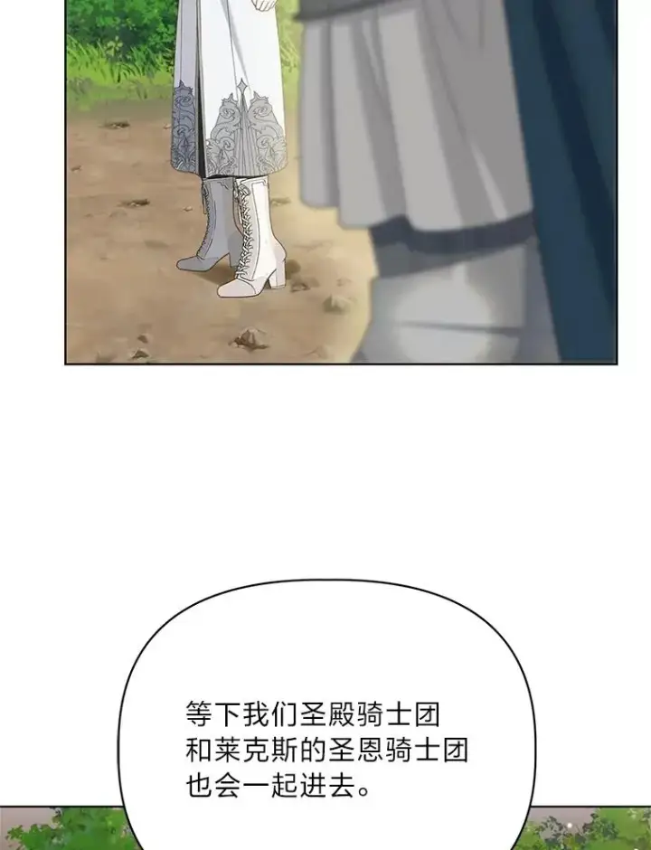 漫画《穿越者的幸运礼》89.进入冰城第18张图