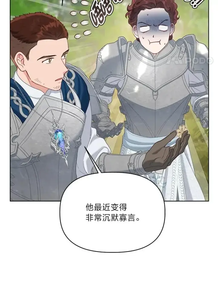 漫画《穿越者的幸运礼》89.进入冰城第21张图