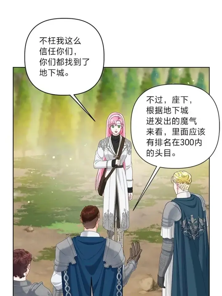 漫画《穿越者的幸运礼》89.进入冰城第23张图