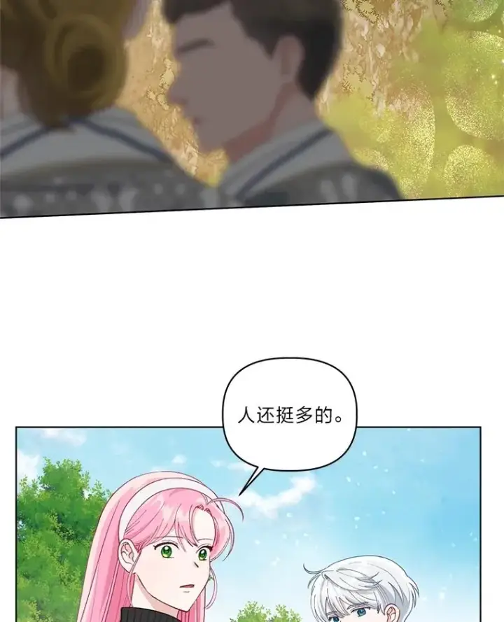 漫画《穿越者的幸运礼》89.进入冰城第3张图
