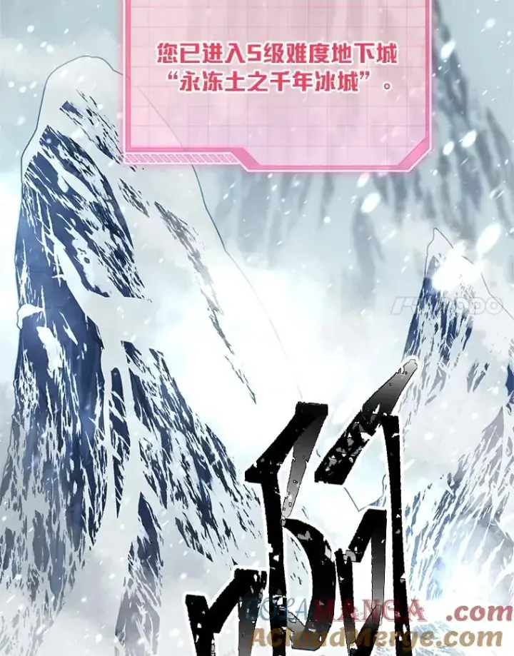 漫画《穿越者的幸运礼》89.进入冰城第37张图