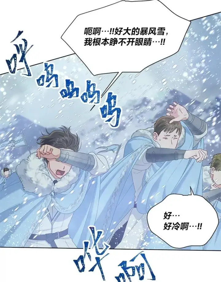 漫画《穿越者的幸运礼》89.进入冰城第39张图