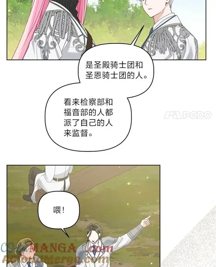 漫画《穿越者的幸运礼》89.进入冰城第4张图