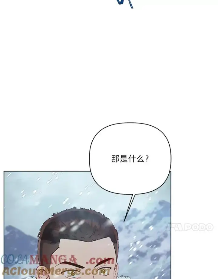 漫画《穿越者的幸运礼》89.进入冰城第40张图