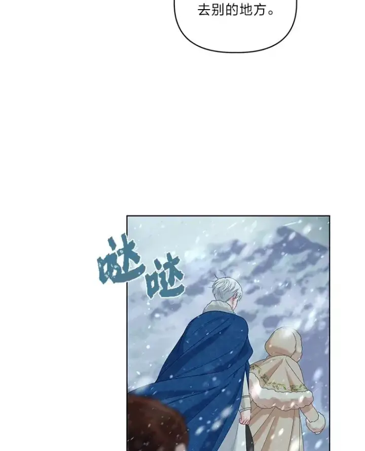 漫画《穿越者的幸运礼》89.进入冰城第45张图