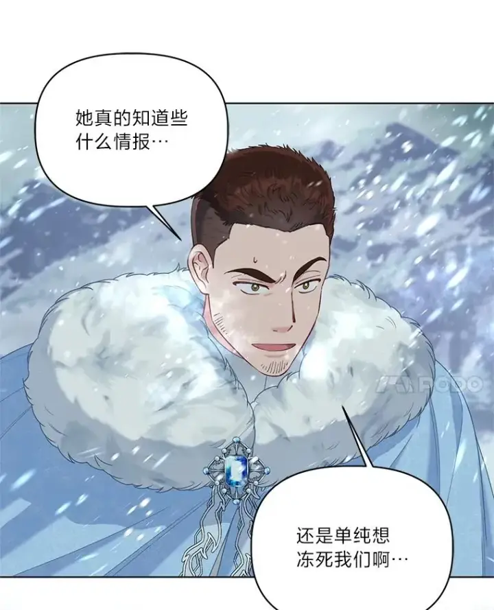 漫画《穿越者的幸运礼》89.进入冰城第47张图