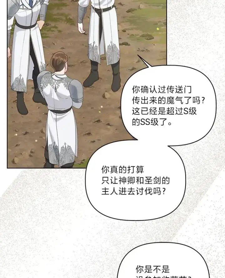 漫画《穿越者的幸运礼》89.进入冰城第5张图