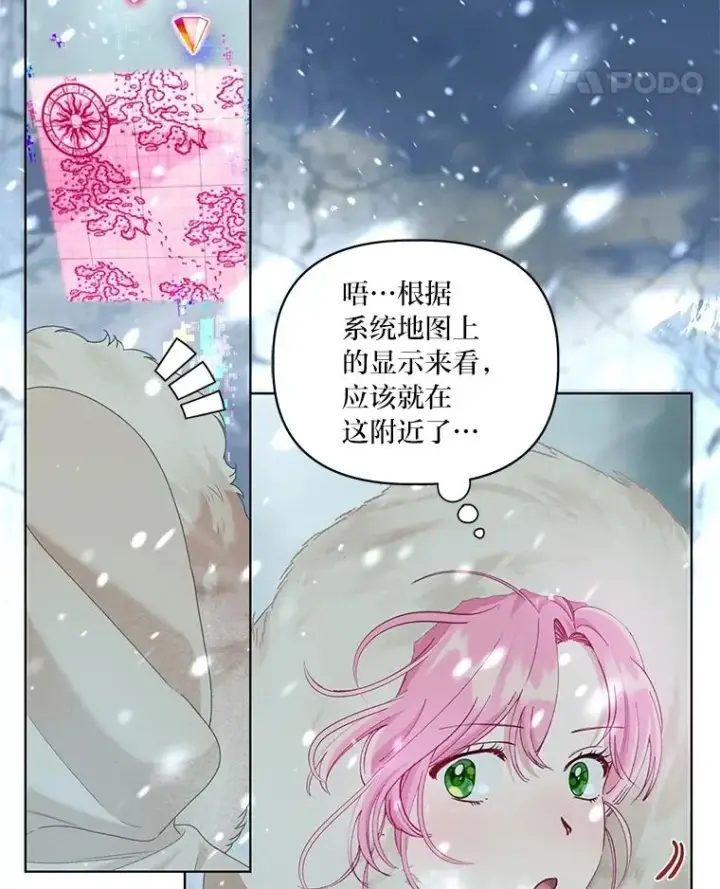 漫画《穿越者的幸运礼》89.进入冰城第51张图
